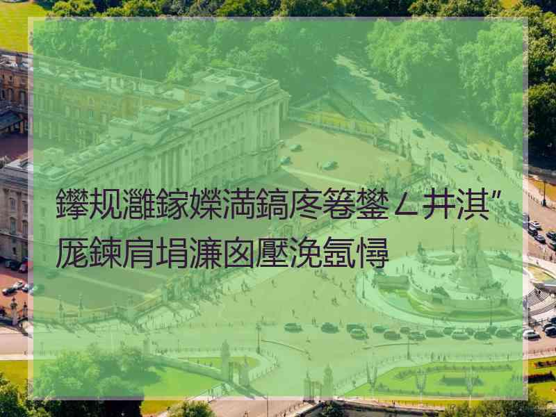 鑻规灉鎵嬫満鎬庝箞鐢ㄥ井淇″厖鍊肩埍濂囪壓浼氬憳