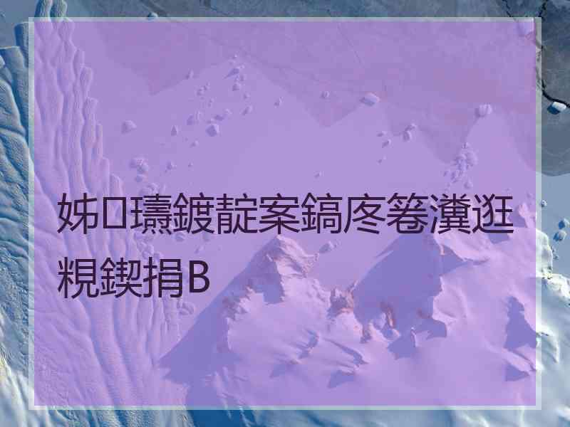 姊瓙鍍靛案鎬庝箞瀵逛粯鍥捐В