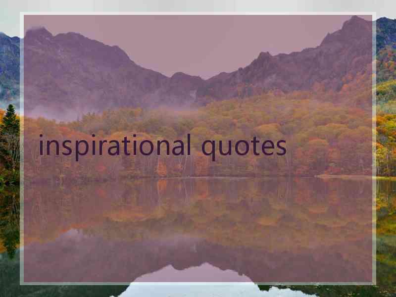 inspirational quotes