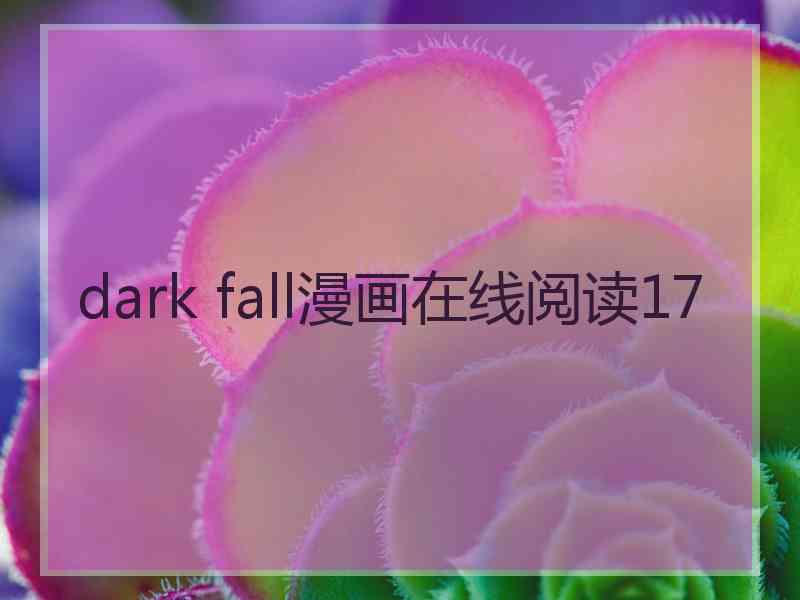 dark fall漫画在线阅读17