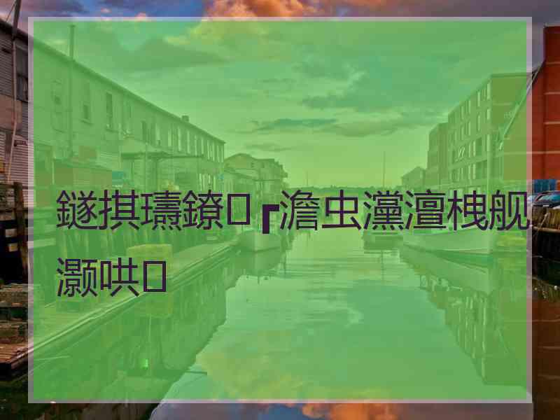 鐩掑瓙鐐┏澹虫灙澶栧舰灏哄