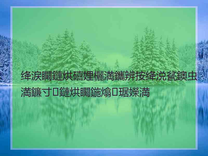 绛涙矙鏈烘礂娌欐満鑴辨按绛涚瓫鐭虫満鐮寸鏈烘矙鍦熻琚嬫満