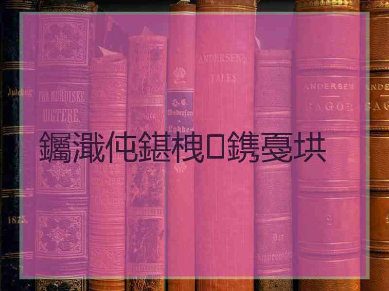 钃濈伅鍖栧鎸戞垬