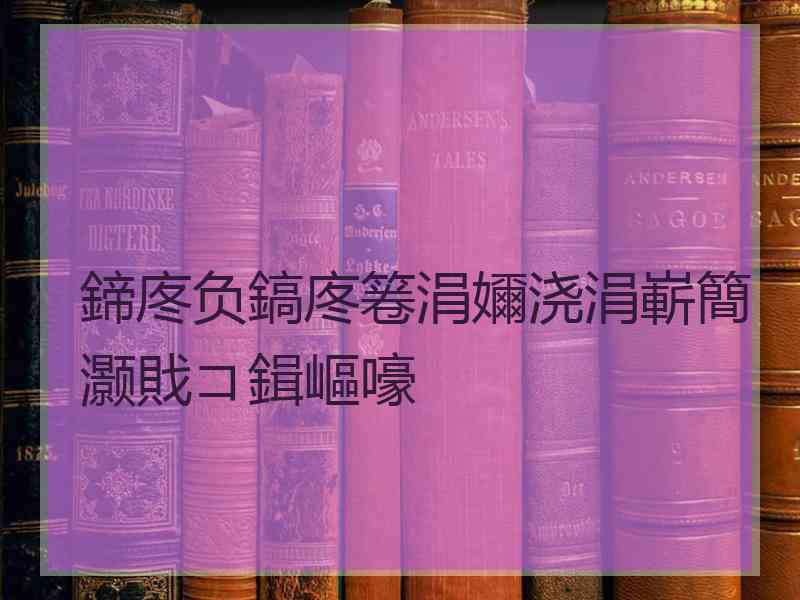 鍗庝负鎬庝箞涓嬭浇涓嶄簡灏戝コ鍓嶇嚎