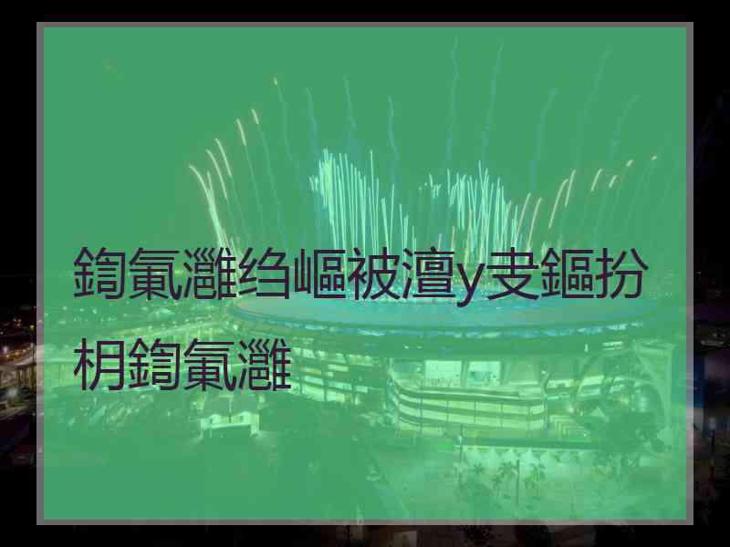 鍧氭灉绉嶇被澶у叏鏂扮枂鍧氭灉