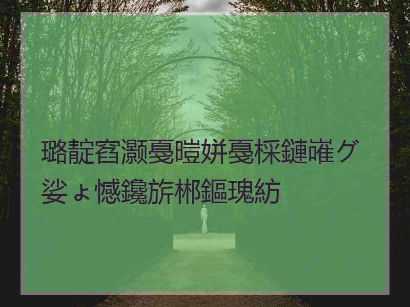 璐靛窞灏戞暟姘戞棌鏈嶉グ娑ょ憾鑱旂郴鏂瑰紡