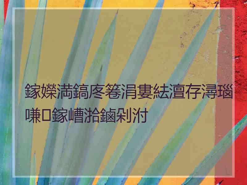 鎵嬫満鎬庝箞涓婁紶澶存潯瑙嗛鎵嶆湁鏀剁泭