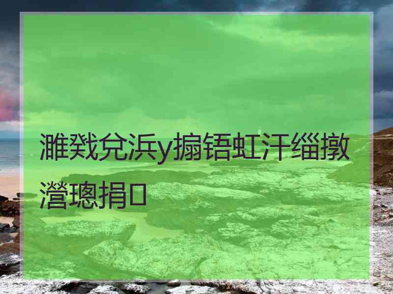 濉戣兌浜у搧铻虹汗缁撴瀯璁捐