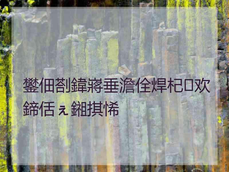 鐢佃剳鍏嶈垂澹佺焊杞欢鍗佸ぇ鎺掑悕