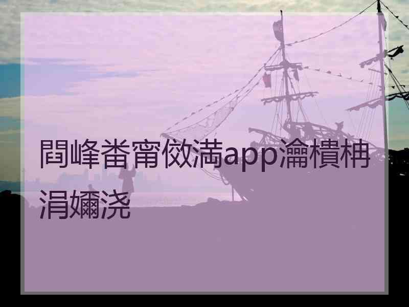 閰峰畨甯傚満app瀹樻柟涓嬭浇