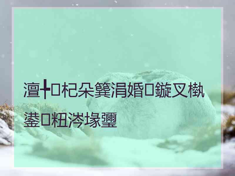 澶╄杞朵簨涓婚鏇叉槸鍙粈涔堟瓕