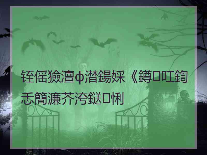 铚傜獫澶ф澘鍚婇《鐏叿鍧忎簡濂芥洿鎹㈠悧