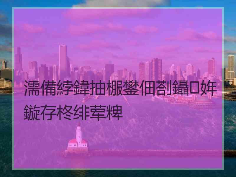 濡備綍鍏抽棴鐢佃剳鑷姩鏇存柊绯荤粺