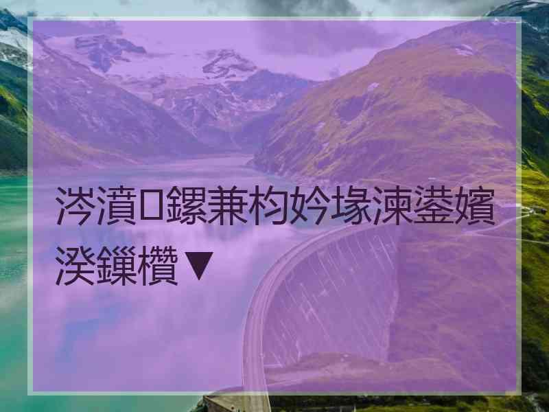 涔濆鏍兼枃妗堟湅鍙嬪湀鏁欑▼