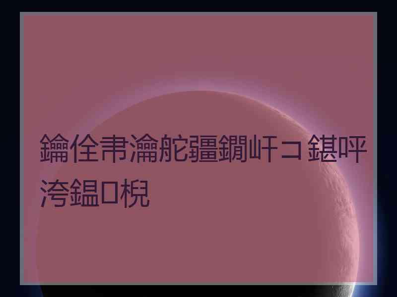 鑰佺帇瀹舵疆鐗屽コ鍖呯洿鎾棿