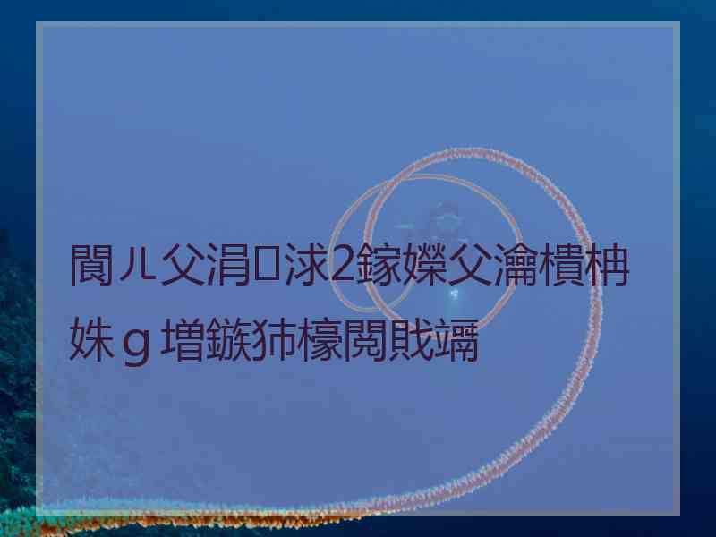 閬ㄦ父涓浗2鎵嬫父瀹樻柟姝ｇ増鏃犻檺閲戝竵