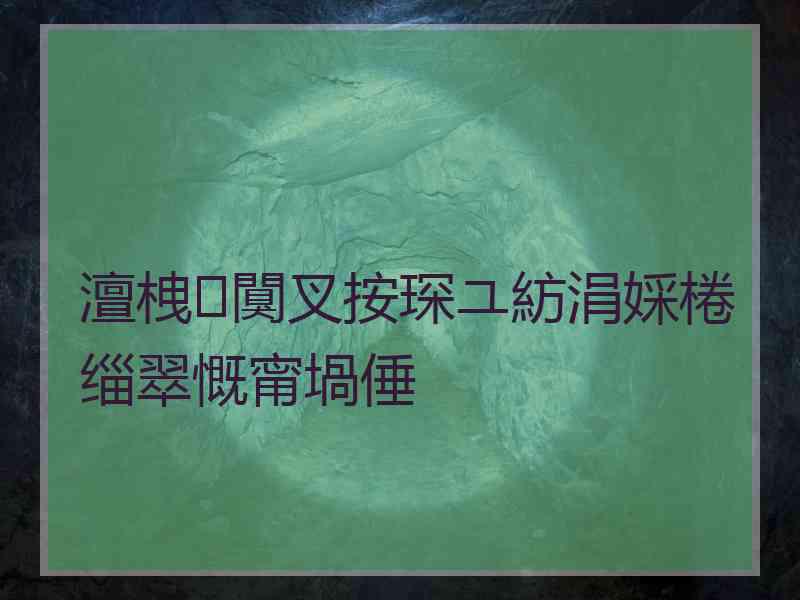 澶栧闃叉按琛ユ紡涓婇棬缁翠慨甯堝倕