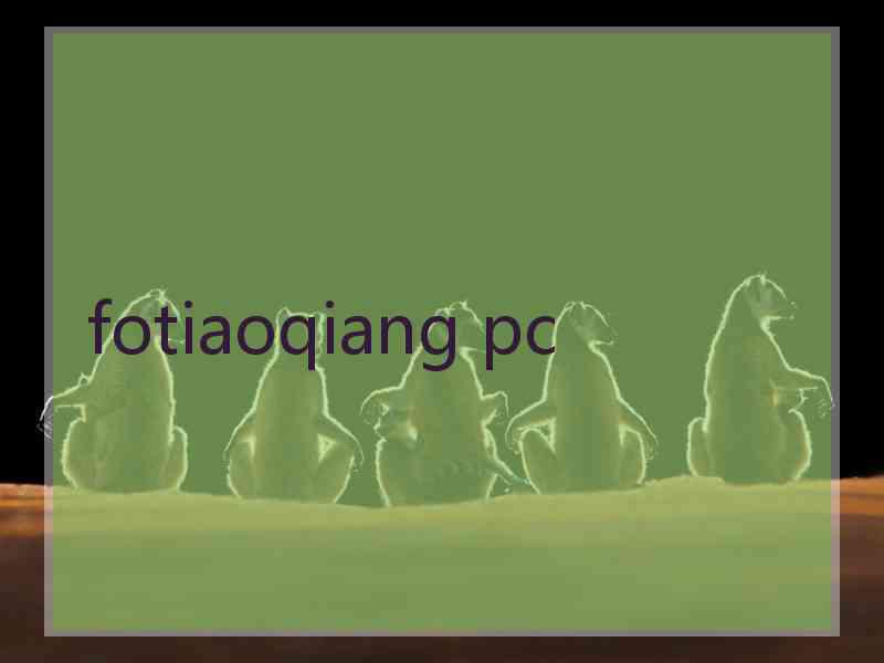 fotiaoqiang pc