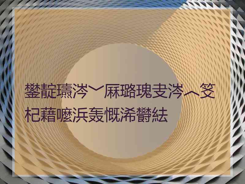 鐢靛瓙涔﹀厤璐瑰叏涔︿笅杞藉嚒浜轰慨浠欎紶