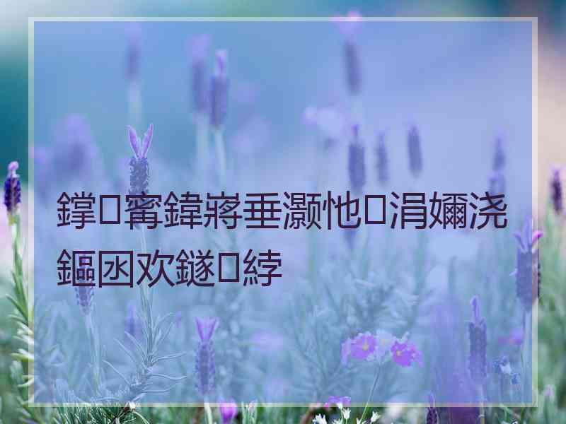 鐣寗鍏嶈垂灏忚涓嬭浇鏂囦欢鐩綍