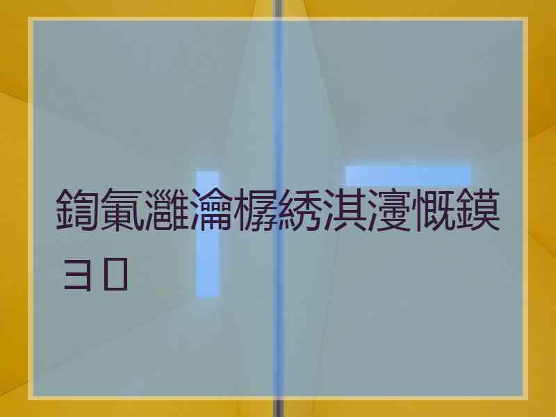 鍧氭灉瀹樼綉淇濅慨鏌ヨ