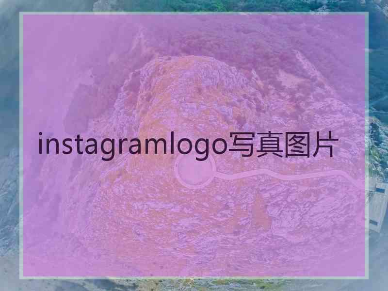 instagramlogo写真图片