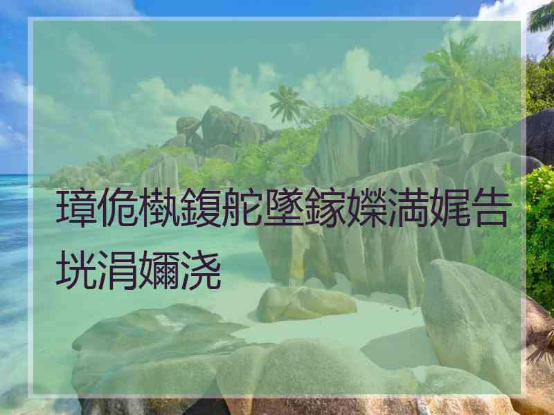 璋佹槸鍑舵墜鎵嬫満娓告垙涓嬭浇