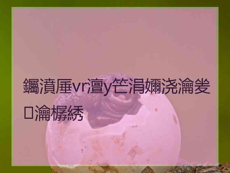 钃濆厜vr澶у笀涓嬭浇瀹夎瀹樼綉