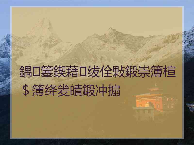 鍝簺鍥藉绂佺敤鍛崇簿楦＄簿绛夎皟鍛冲搧