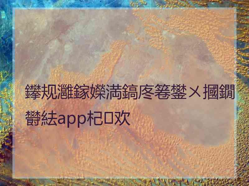 鑻规灉鎵嬫満鎬庝箞鐢ㄨ摑鐗欎紶app杞欢