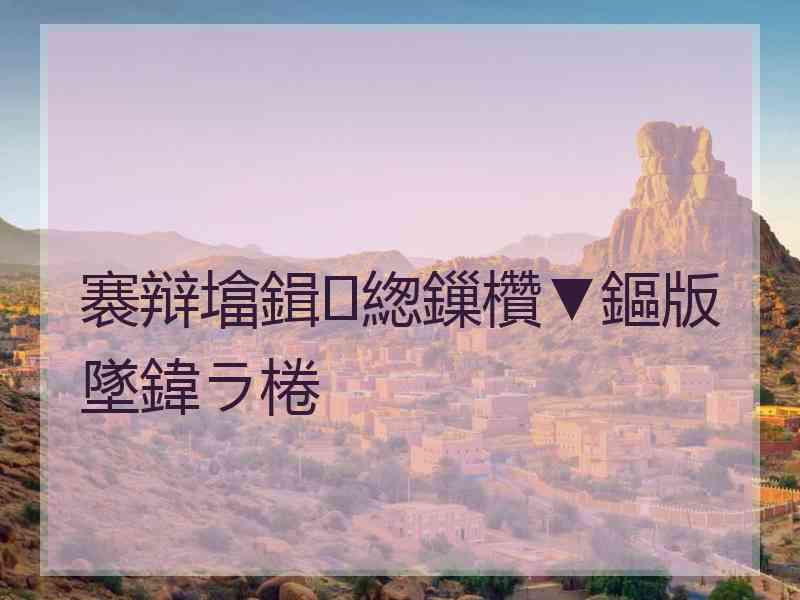 褰辩墖鍓緫鏁欑▼鏂版墜鍏ラ棬