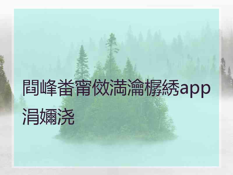 閰峰畨甯傚満瀹樼綉app涓嬭浇