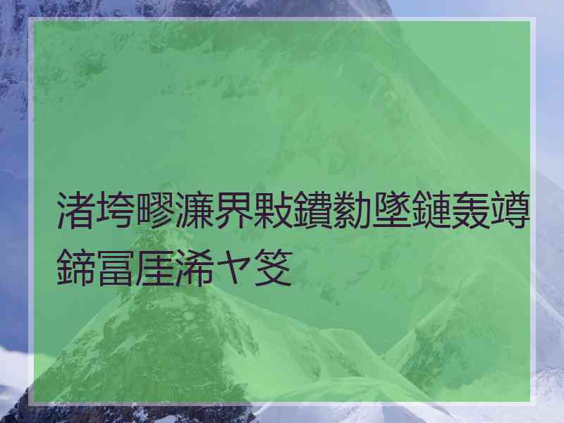 渚垮疁濂界敤鐨勬墜鏈轰竴鍗冨厓浠ヤ笅