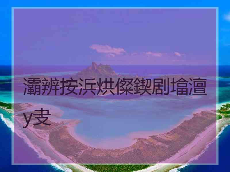 灞辨按浜烘儏鍥剧墖澶у叏