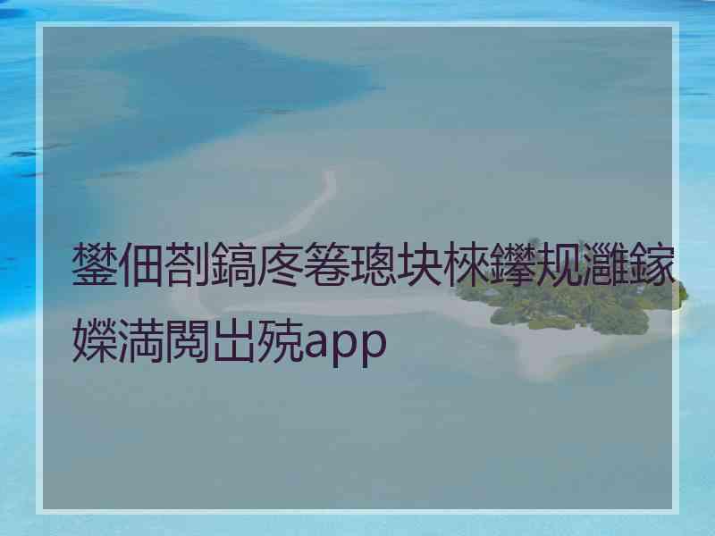 鐢佃剳鎬庝箞璁块棶鑻规灉鎵嬫満閲岀殑app