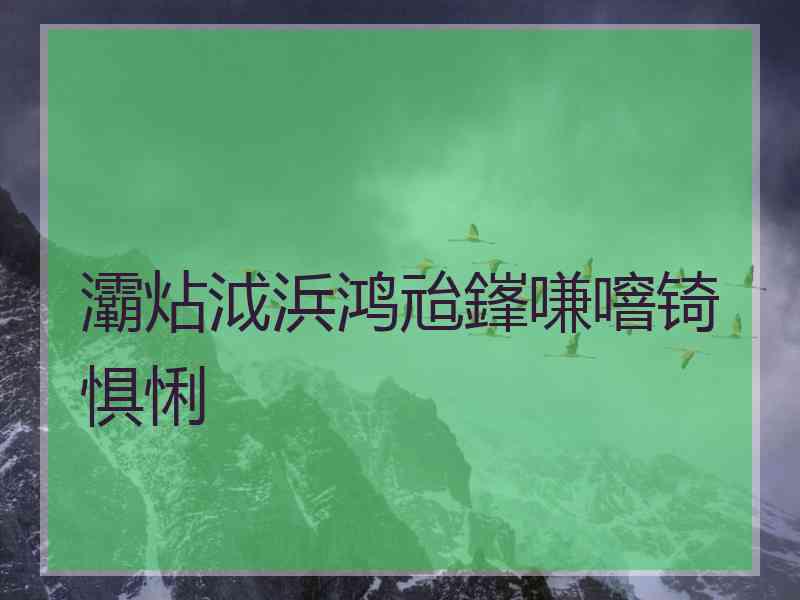 灞炶泧浜鸿兘鎽嗛噾锜惧悧