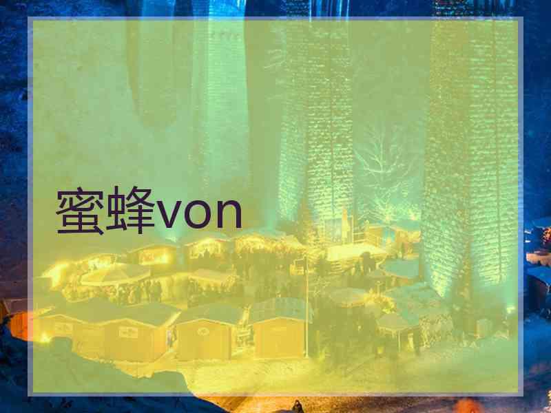 蜜蜂von