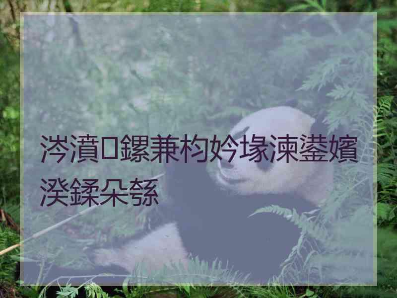 涔濆鏍兼枃妗堟湅鍙嬪湀鍒朵綔