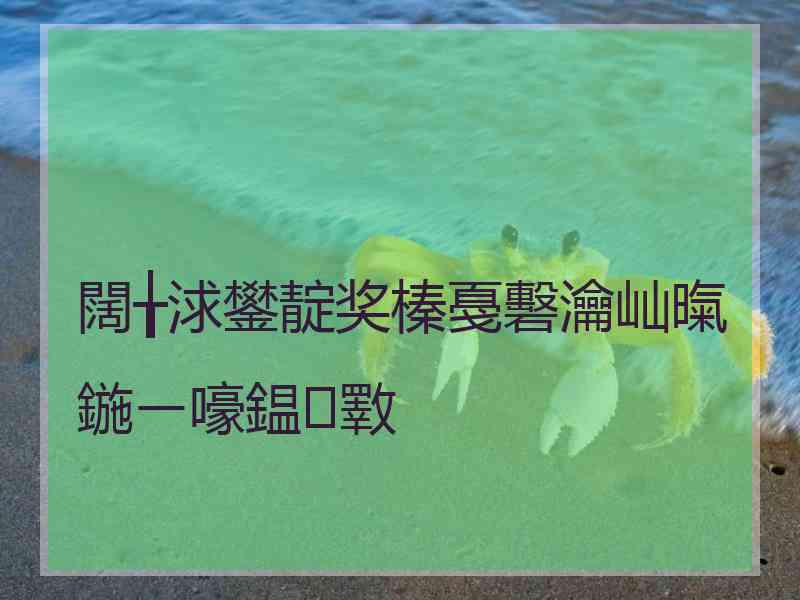 闊╁浗鐢靛奖榛戞礊瀹屾暣鍦ㄧ嚎鎾斁