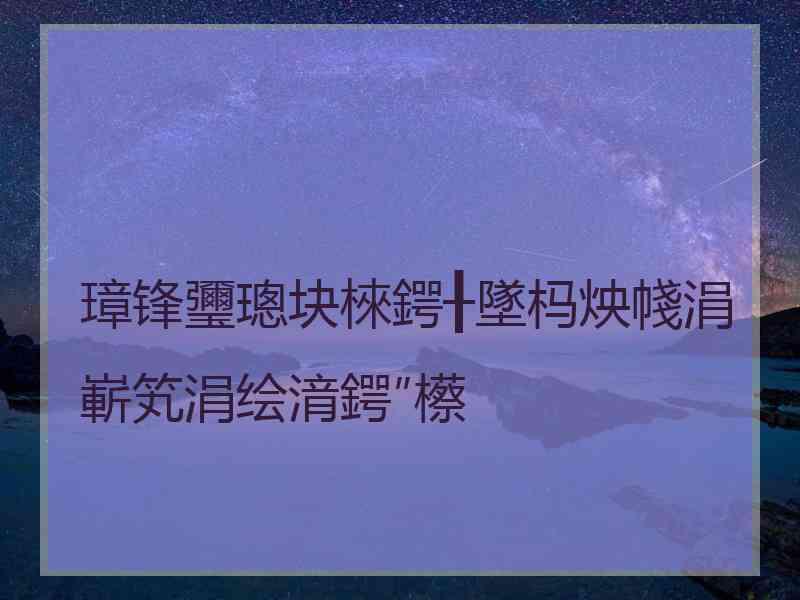 璋锋瓕璁块棶鍔╂墜杩炴帴涓嶄笂涓绘湇鍔″櫒