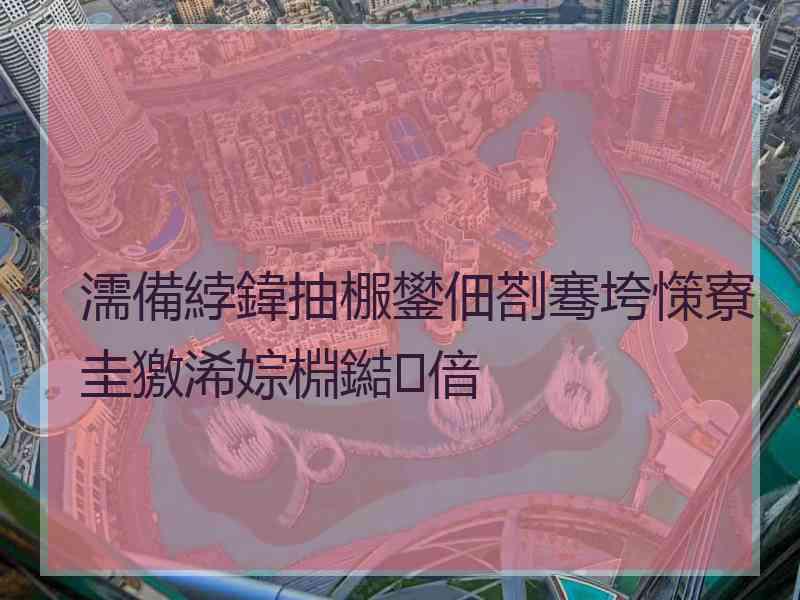 濡備綍鍏抽棴鐢佃剳骞垮憡寮圭獥浠婃棩鐑偣