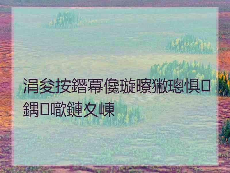 涓夋按鐕冪儳璇曢獙璁惧鍝噷鏈夊崠