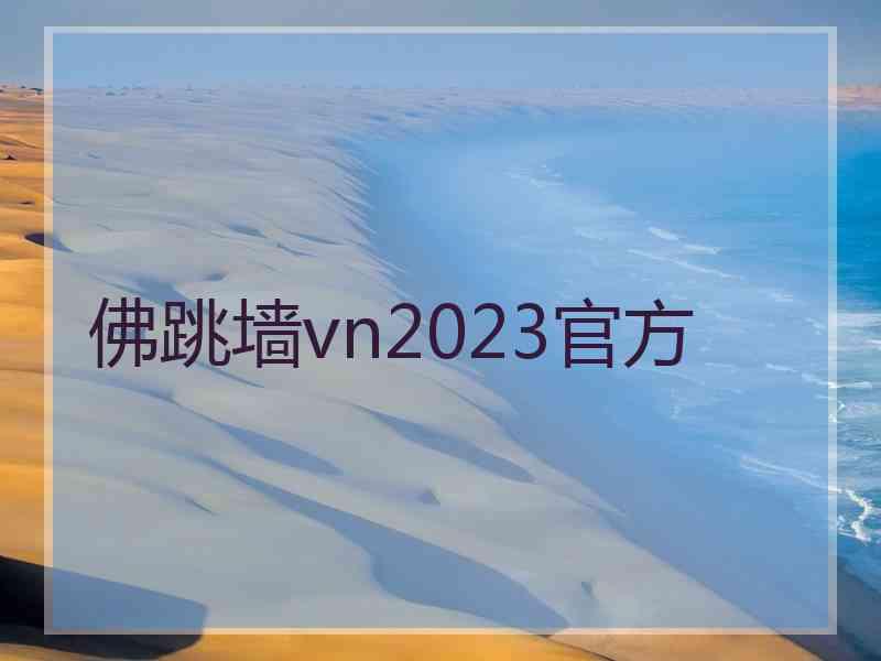 佛跳墙vn2023官方