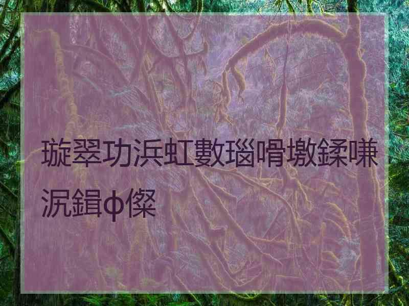 璇翠功浜虹數瑙嗗墽鍒嗛泦鍓ф儏