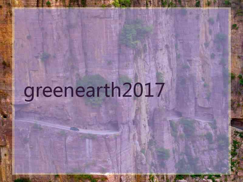 greenearth2017