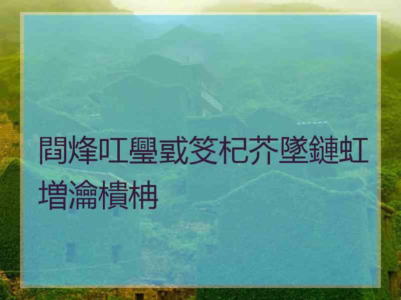 閰烽叿璺戜笅杞芥墜鏈虹増瀹樻柟