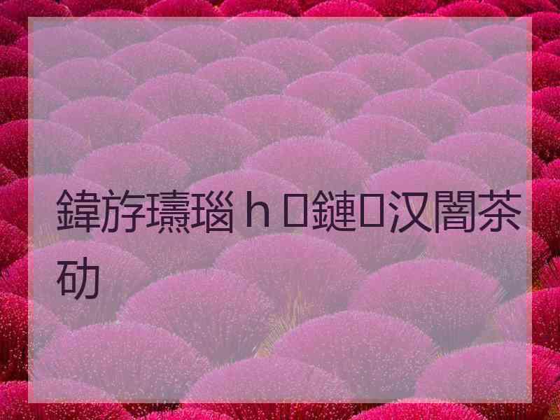 鍏斿瓙瑙ｈ鏈汉闇茶劯