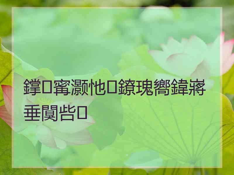 鐣寗灏忚鐐瑰嚮鍏嶈垂闃呰