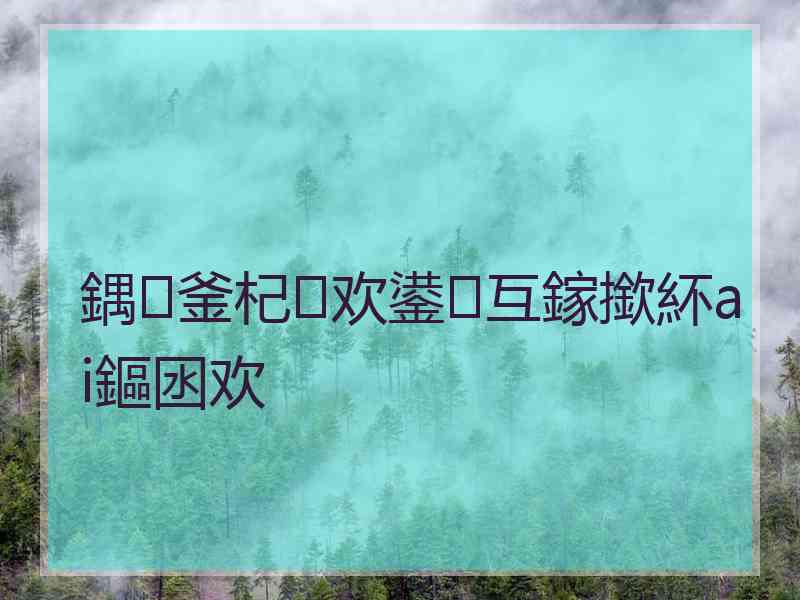 鍝釜杞欢鍙互鎵撳紑ai鏂囦欢