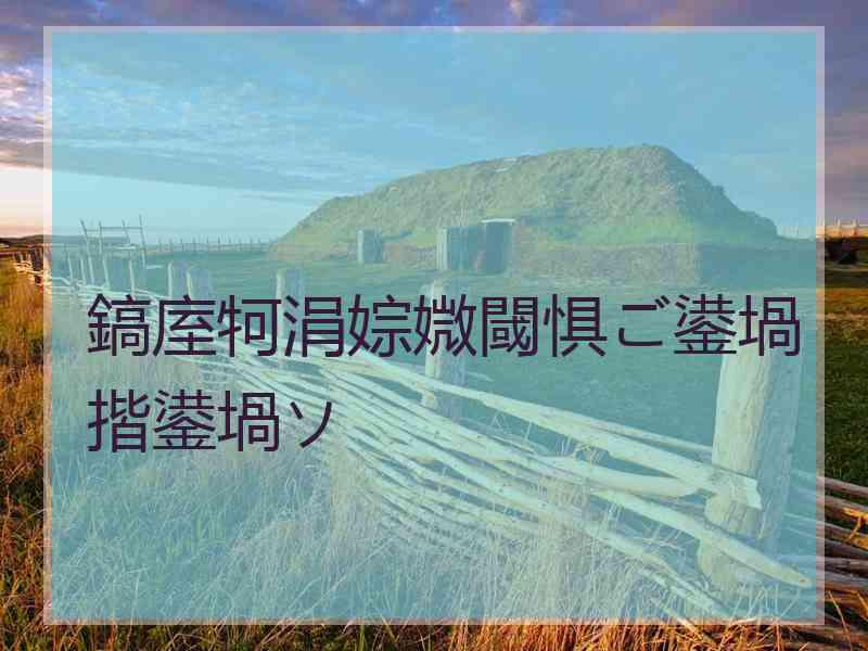 鎬庢牱涓婃媺閾惧ご鍙堝揩鍙堝ソ